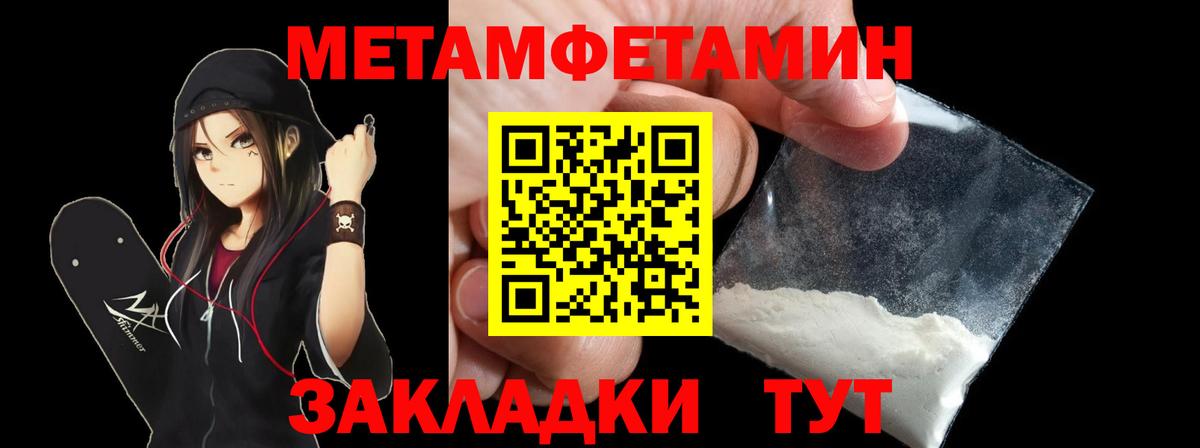 АМФЕТАМИН 97% Фурманов
