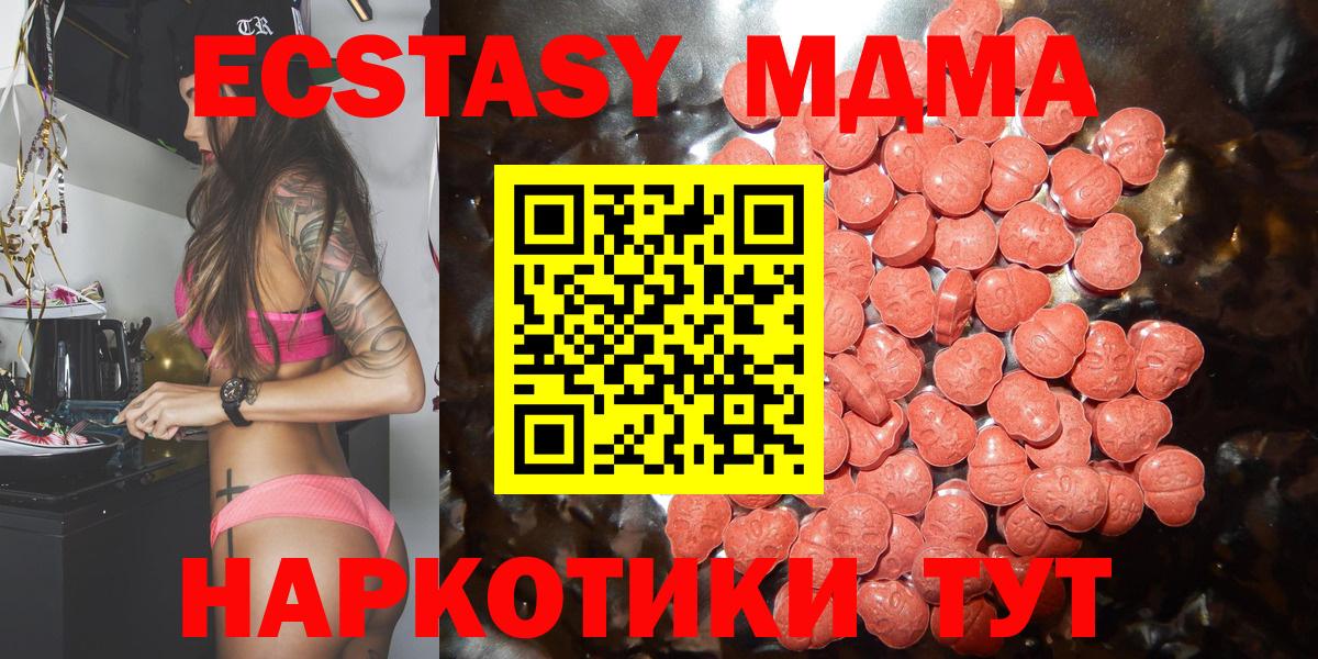 Экстази круглые  Ecstasy  Фурманов  Экстази ешки  Вход с VPN 