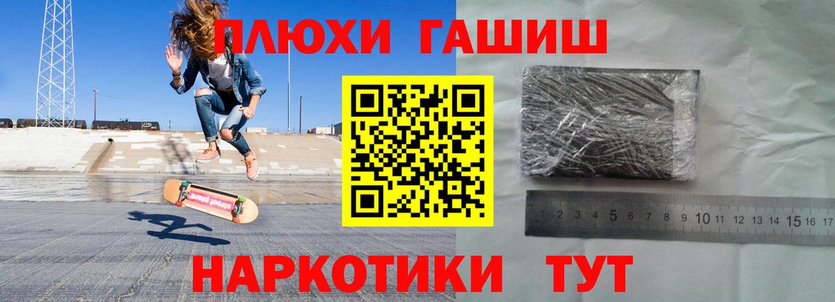 ГАШ ice o lator Фурманов
