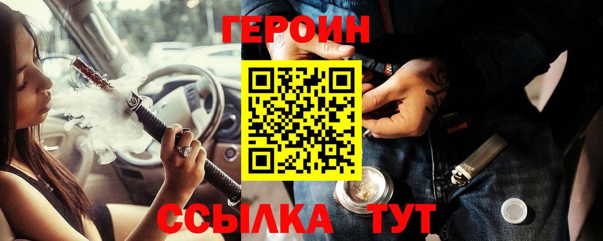Героин афганец Фурманов
