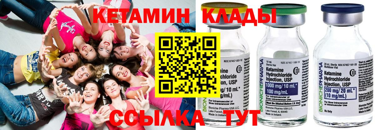 Кетамин VHQ  Вход с VPN  блэк спрут   Кетамин ketamine  Фурманов 
