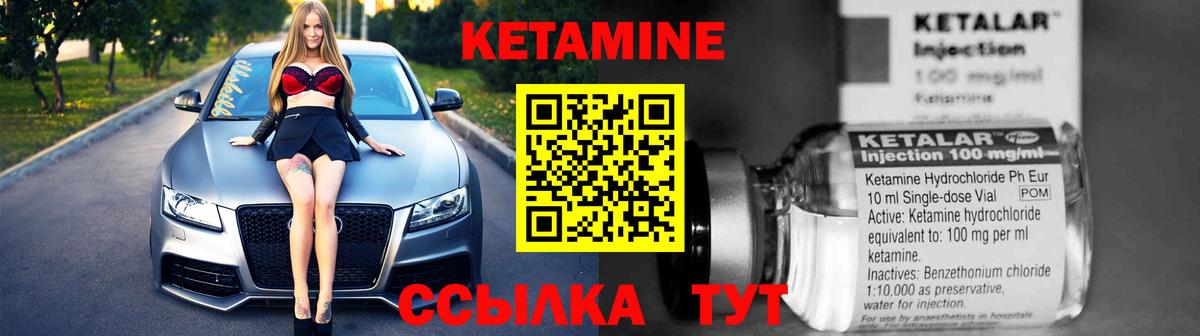 Кетамин ketamine Фурманов