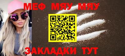 меф Будённовск
