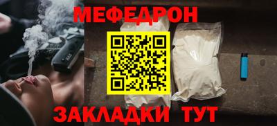 меф Будённовск