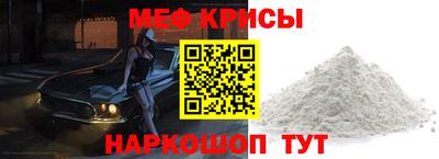 меф Будённовск
