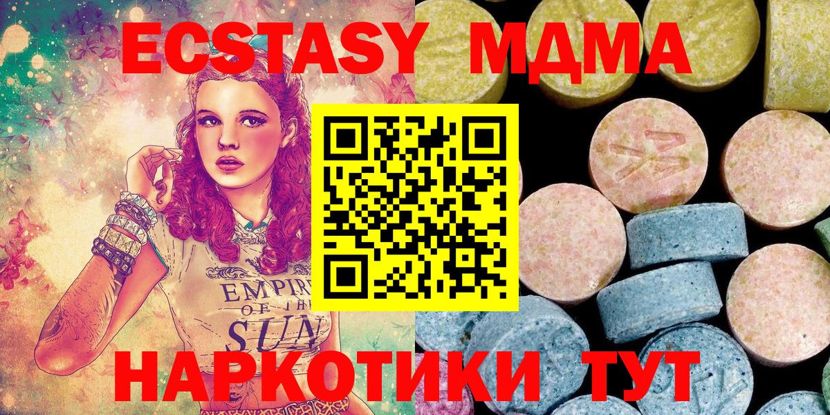 Фурманов  MDMA  Вход с VPN  MDMA crystal  МДМА crystal 