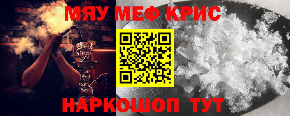 Фурманов  Мефедрон  Мефедрон  Вход с VPN  МЯУ-МЯУ 4 MMC 
