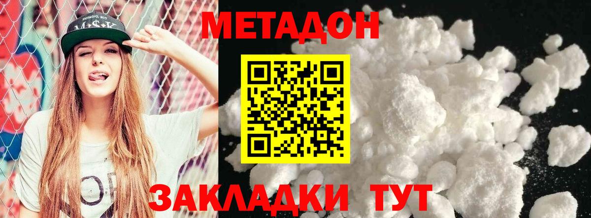 Фурманов  дарк нет формула  МЕТАДОН мёд  omg   Вход с VPN  Метадон methadone 