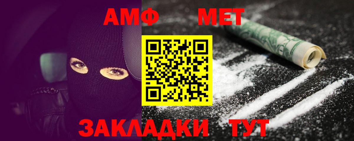 Метамфетамин кристалл  Метамфетамин кристалл  Вход с VPN  Фурманов 