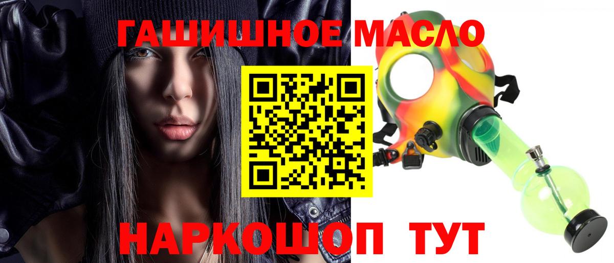 Дистиллят ТГК THC oil  ссылка на мегу ТОР  Фурманов  Вход с VPN 