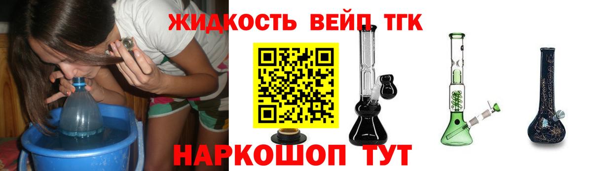 ТГК вейп с тгк Фурманов