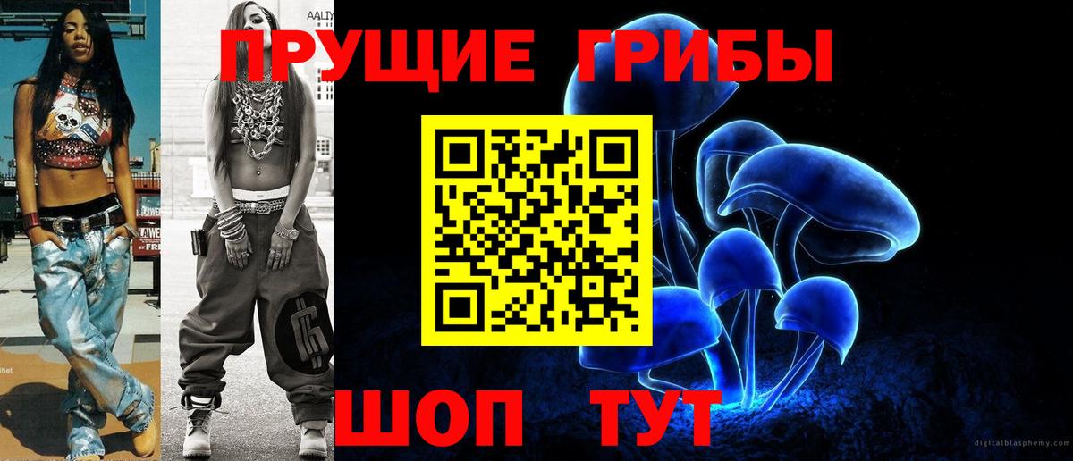 Псилоцибиновые грибы MAGIC MUSHROOMS Фурманов