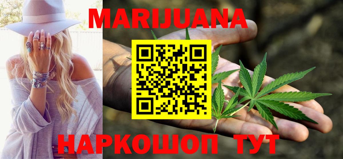 МАРИХУАНА планчик  Бошки марихуана гибрид  Фурманов  Бошки Шишки конопля  Конопля Ganja  Вход с VPN 